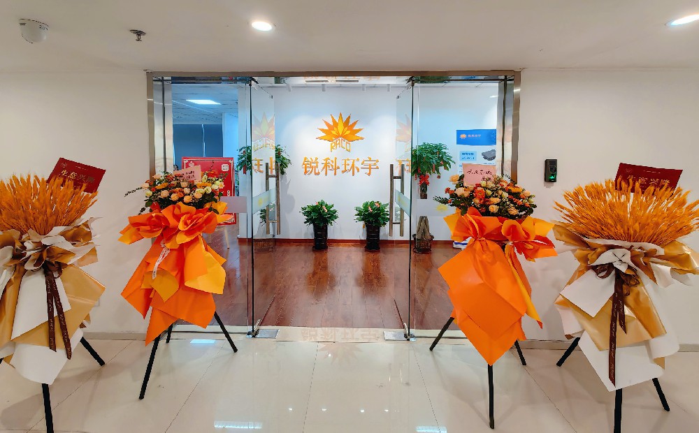 新起點(diǎn)、新征程——熱烈祝賀天津辦事處喬遷大吉